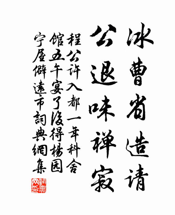 明日水村煙岸 詩詞名句
