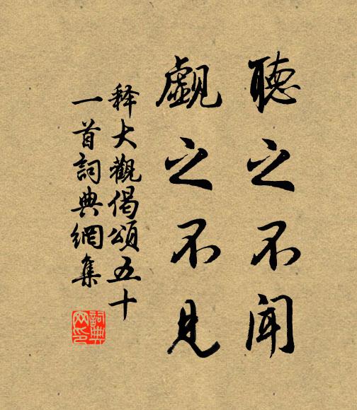 貪榮壽母咳蘭養，不過忠臣坂道危 詩詞名句