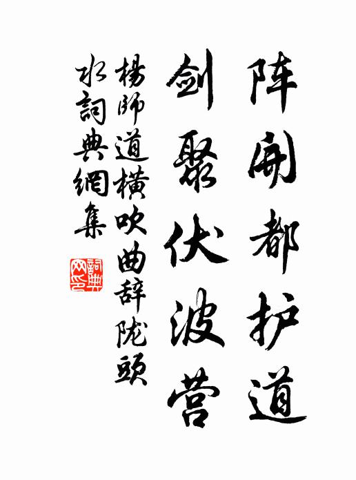 東風知君將出遊,玉人迥立林之幽 詩詞名句