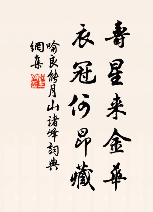 可堪詩墨，和淚漬羅巾 詩詞名句