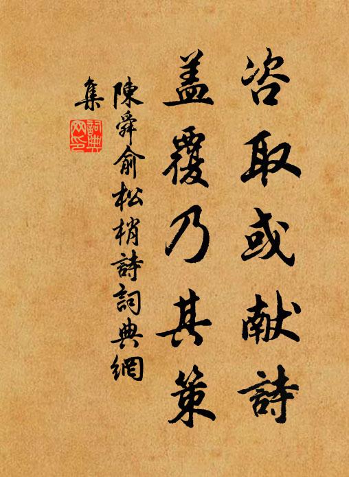 江形篆平沙,分派回勁筆 詩詞名句