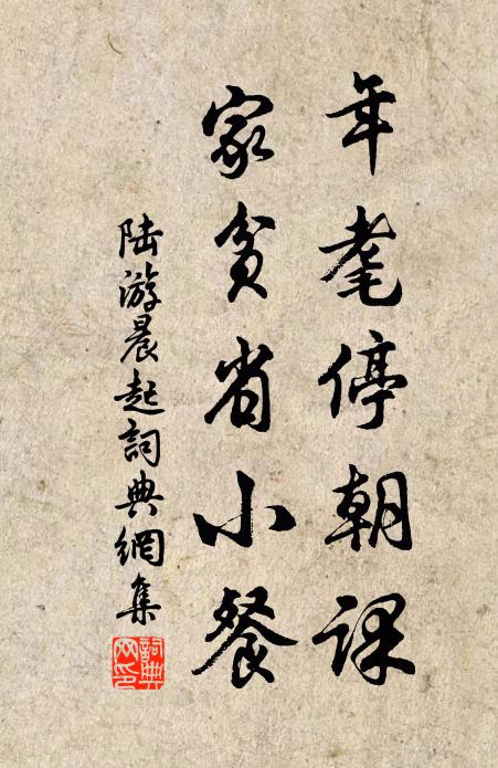 月明人影散,泚筆賡新詩 詩詞名句