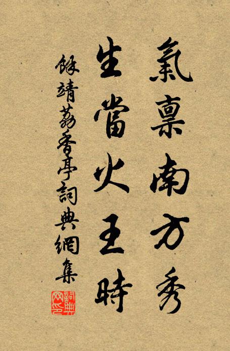 野船著岸入春草，水鳥帶波飛夕陽 詩詞名句