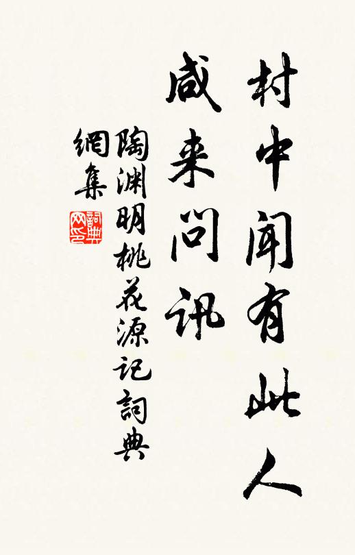 白髮相看重別離,幾回默坐捻吟髭 詩詞名句