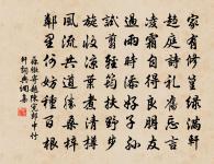 丁寧使者市蜀錦，恍惚異味來如期 詩詞名句