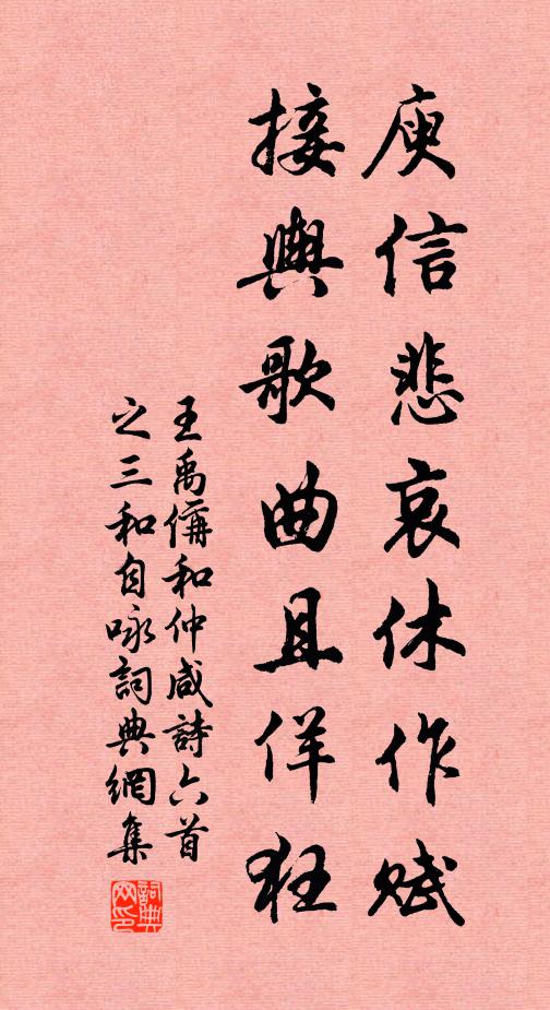 何幸詩壇有盟主,狎相來往亦何嫌 詩詞名句