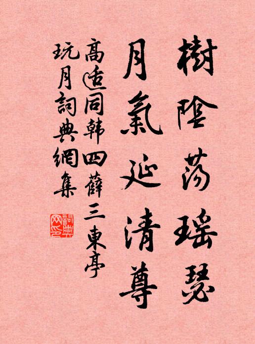 翛然衡茅下，便有江海意 詩詞名句