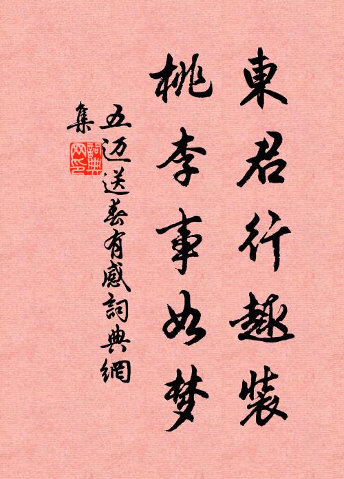白日掩徂輝，浮雲無定端 詩詞名句