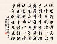 鯤鵬定何之，魚龍豈遷宅 詩詞名句