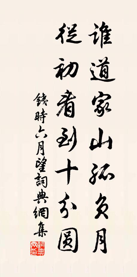 孤根西土幾時傳，絳蕊緗趺早夏天 詩詞名句