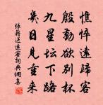 減字木蘭花(壽女婿)原文_減字木蘭花(壽女婿)的賞析_古詩文