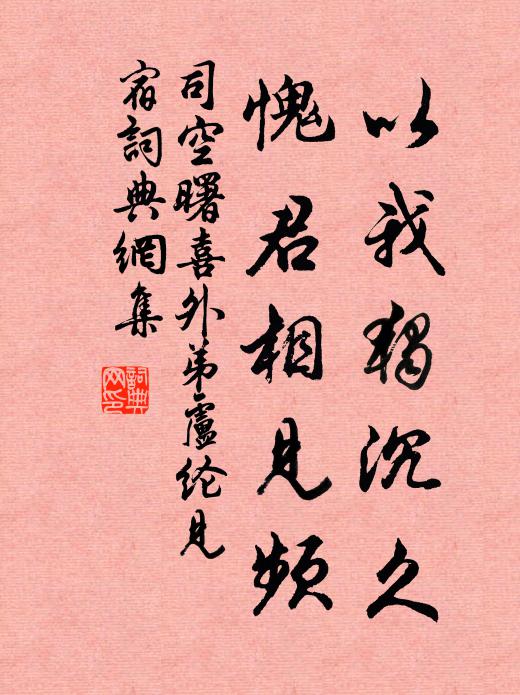 繫舟清洛尾，初見淮南山 詩詞名句