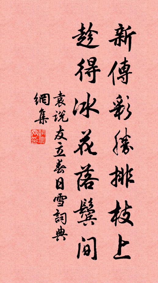 九折羊腸外,三休箭筈東 詩詞名句