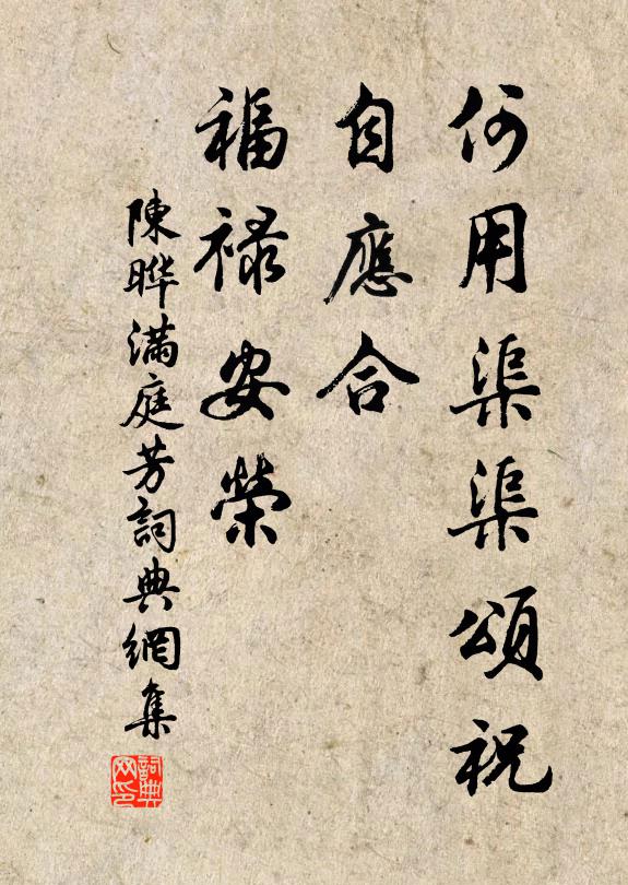 里舍千頭無舊橘,客程三脊有荒茅 詩詞名句