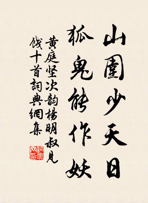 千里萬里,太遲太速 詩詞名句