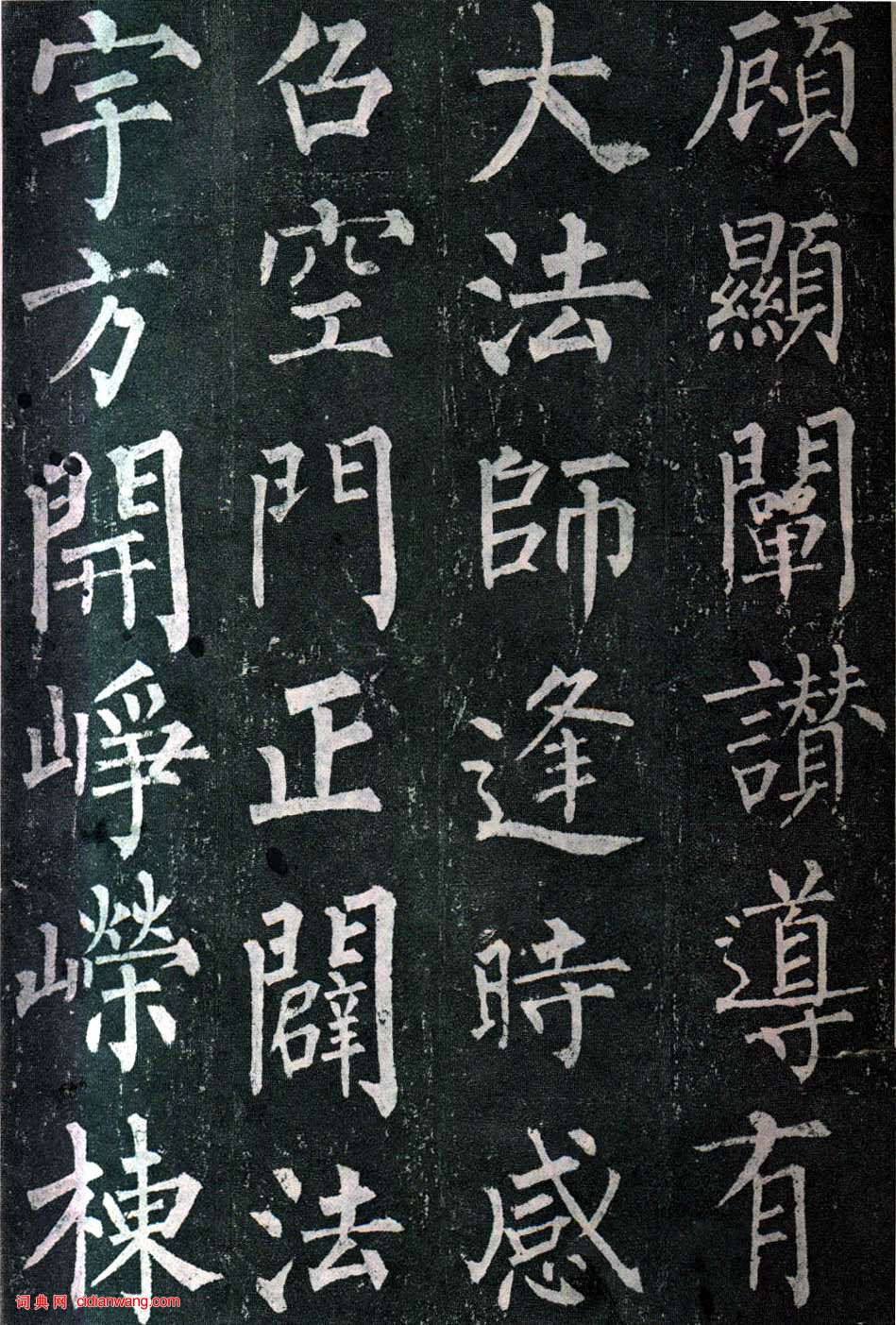 柳公權楷書《玄秘塔碑》