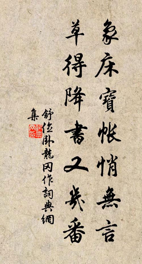 來辰繭有緒,去境環無端 詩詞名句