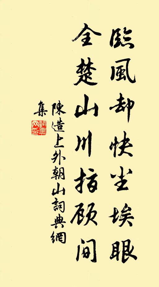 落日休戎馬，秋風罷射鵰 詩詞名句