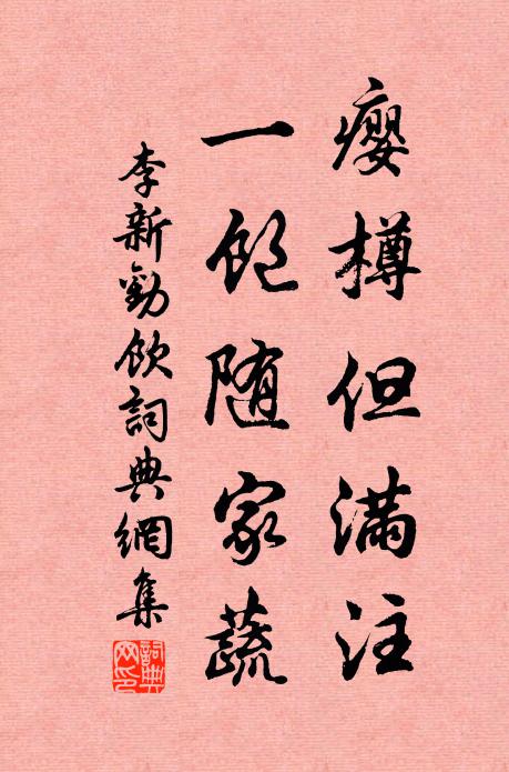 立多時,看黃昏,燈火市 詩詞名句