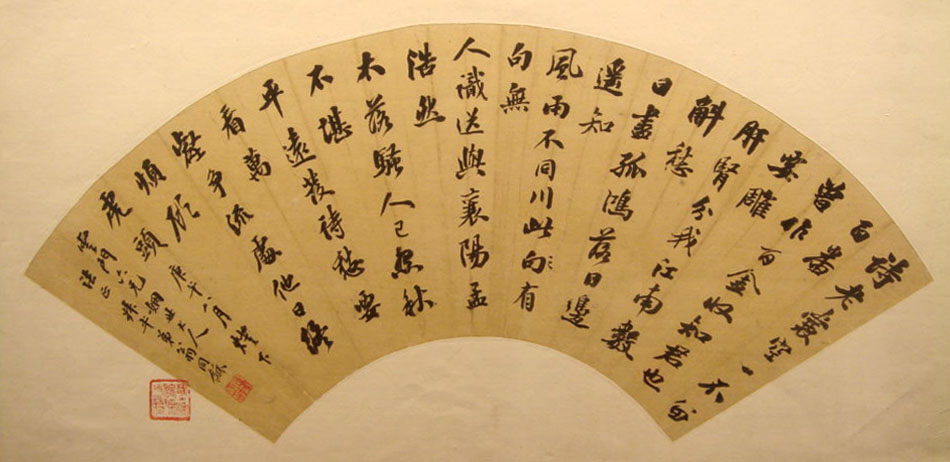 翁同龢《行書錄蘇詩扇面》