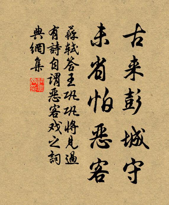 官貧思近闋，地遠動愁心 詩詞名句