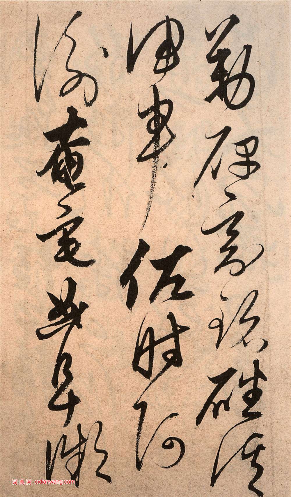 解縉《草書千字文卷》