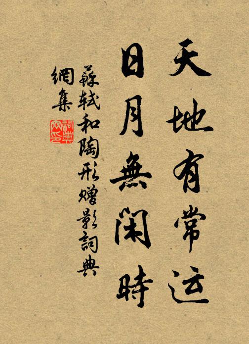 地靈資淨土,水若護真如 詩詞名句