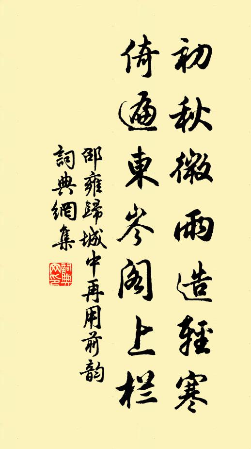 茶甌雪卷，紋楸雹碎，醉魂初醒 詩詞名句