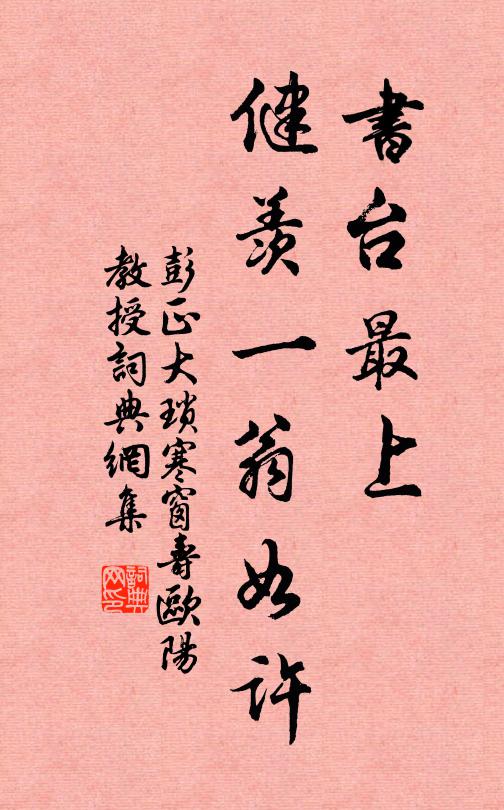 漢家陵闕晚煙重，路入南陽識舊封 詩詞名句