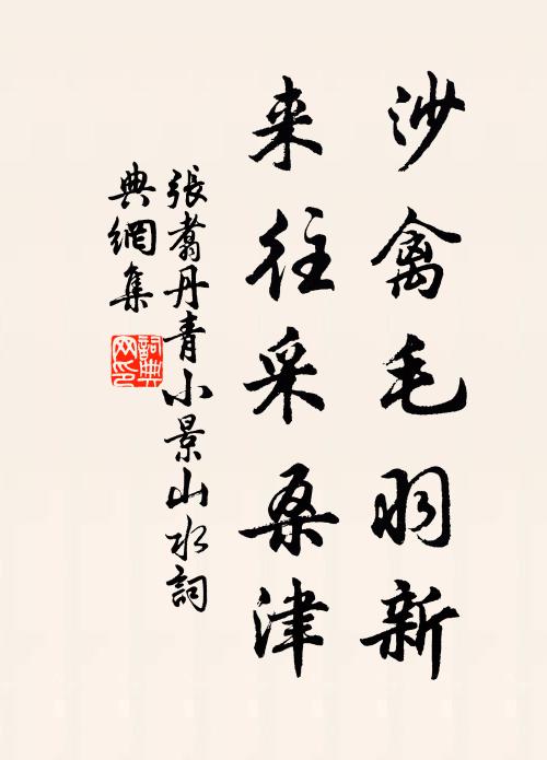 仙掌秋高玉露濃，蛟人泣人真珠淚 詩詞名句