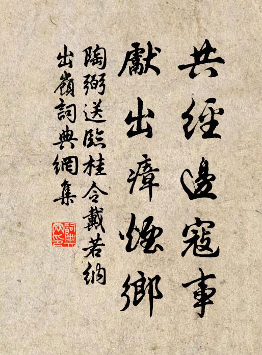 冰澌波暖數瓊瑤 詩詞名句