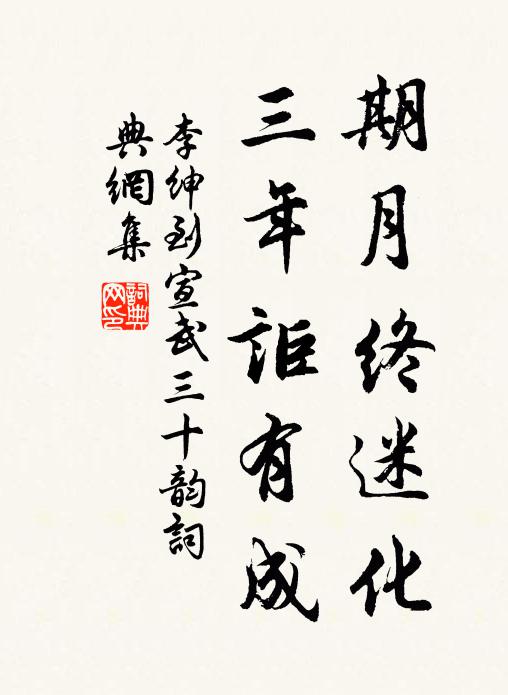 鶴嶺重登不作難,自綠蘿月喜月攀 詩詞名句