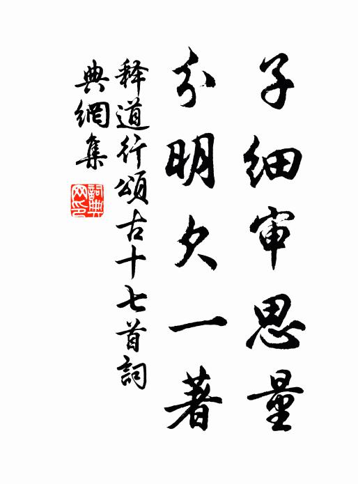 倦翮支風去，悲聲落枕初 詩詞名句