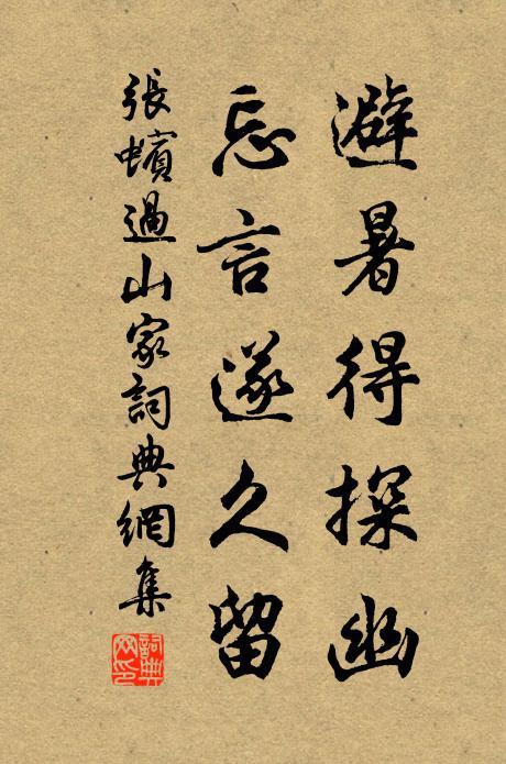 張蠙的名句_張蠙的詩詞名句_詩詞名句