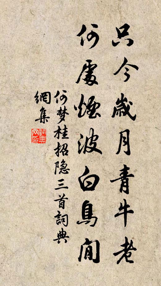 早驅風雨知龍聖,餓食魚蝦覺虎羞 詩詞名句