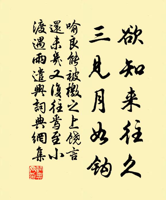 登高處處情能寫，君是龍門老畫師 詩詞名句