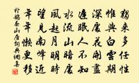 謝虛中上人寄示題天策閣詩原文_謝虛中上人寄示題天策閣詩的賞析_古詩文