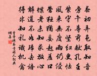 詠和闐玉觀泉圖原文_詠和闐玉觀泉圖的賞析_古詩文