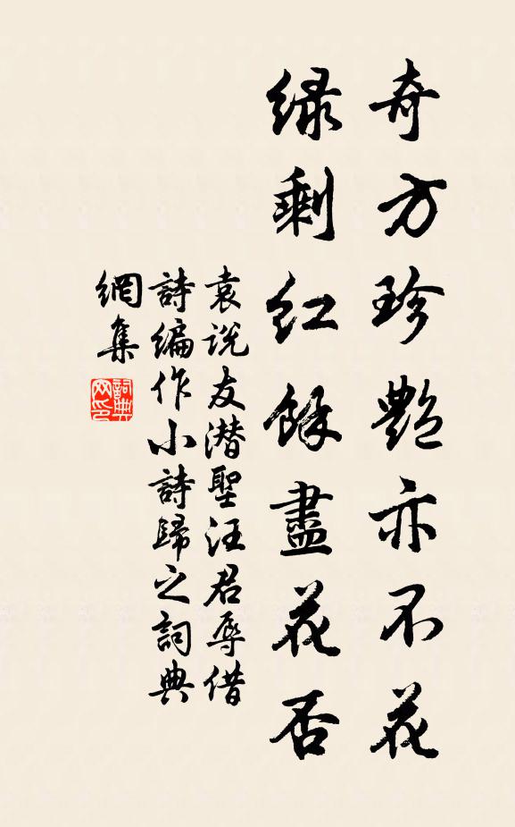 莫作隳官意,陶潛未必賢 詩詞名句