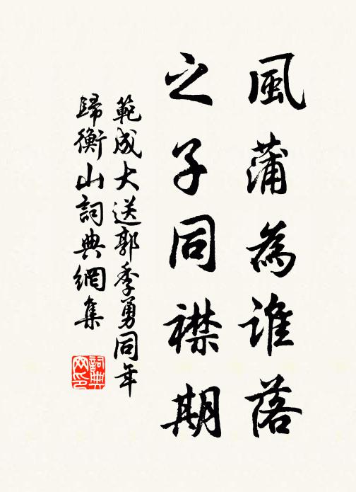 繁思攬中扃,賴此豁欲無 詩詞名句