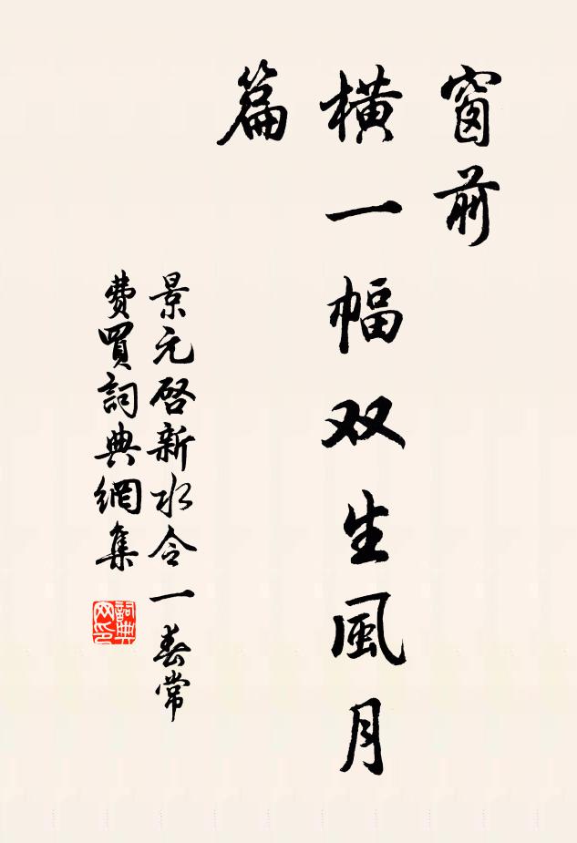 天台石橋春已知,別有野鶴相追隨,苟欲避世不可遲 詩詞名句