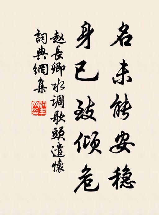 朱鷺已隨新鹵簿，黃鸝猶濕舊池台 詩詞名句