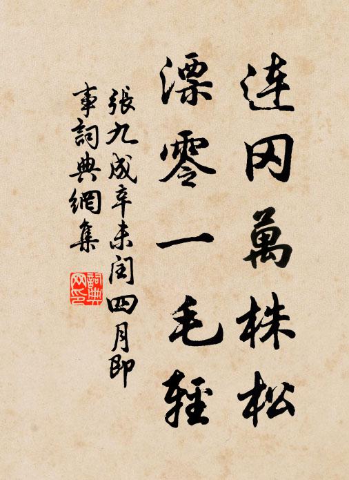 一棚傀儡木雕成，半是神形半鬼形 詩詞名句