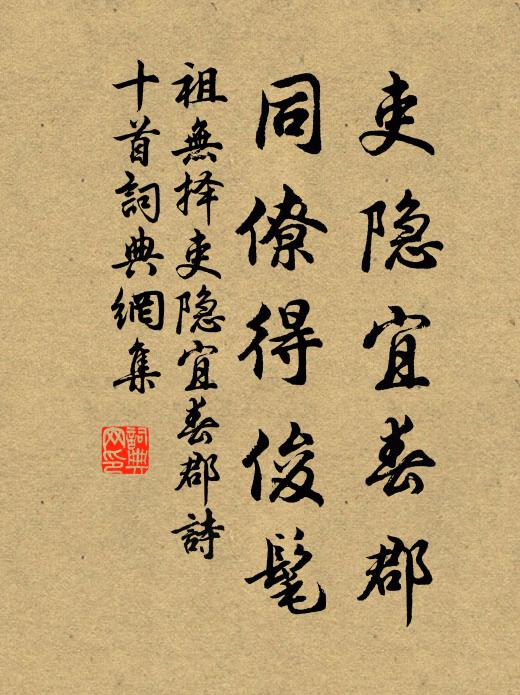 筠盤饋糠籺，瓦盌薦溪毛 詩詞名句