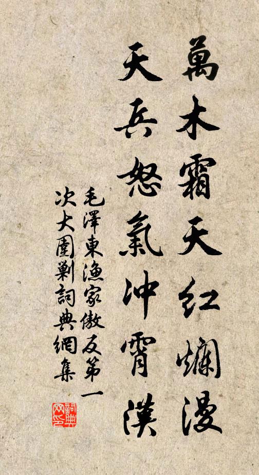 太息天地間，紛紛詫奇睹 詩詞名句