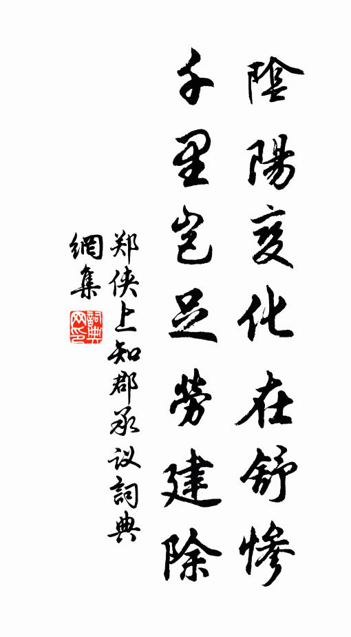 珪璋分辨狀，沙礫共懷柔 詩詞名句