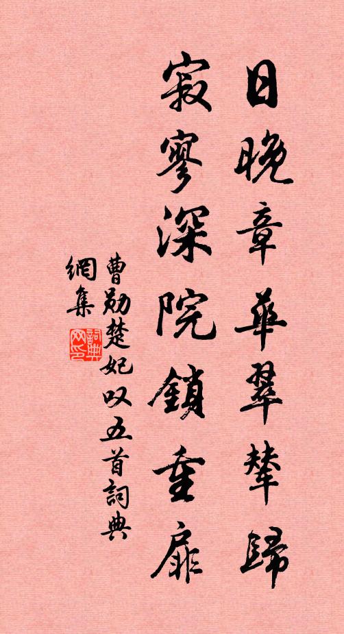 賴有越台堪眺望,那中原、莫已平安否 詩詞名句