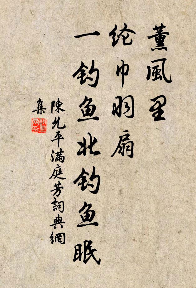 寄奴真偉人,落拓龍潛地 詩詞名句