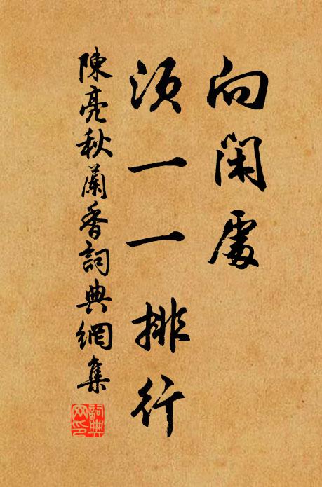 清香晨風遠，溽彩寒露濃 詩詞名句