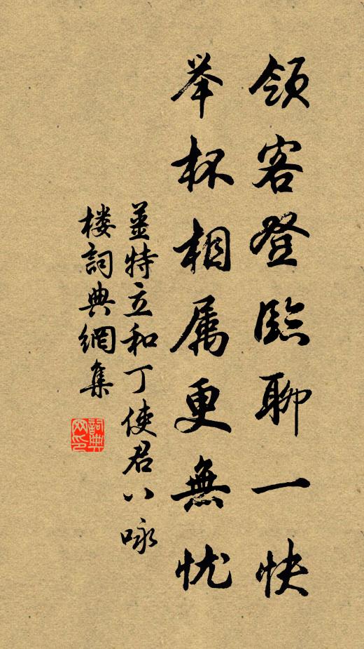 史筆書雲，繡閨添線 詩詞名句